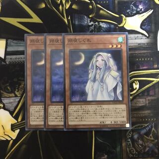 朔夜しぐれ 3枚