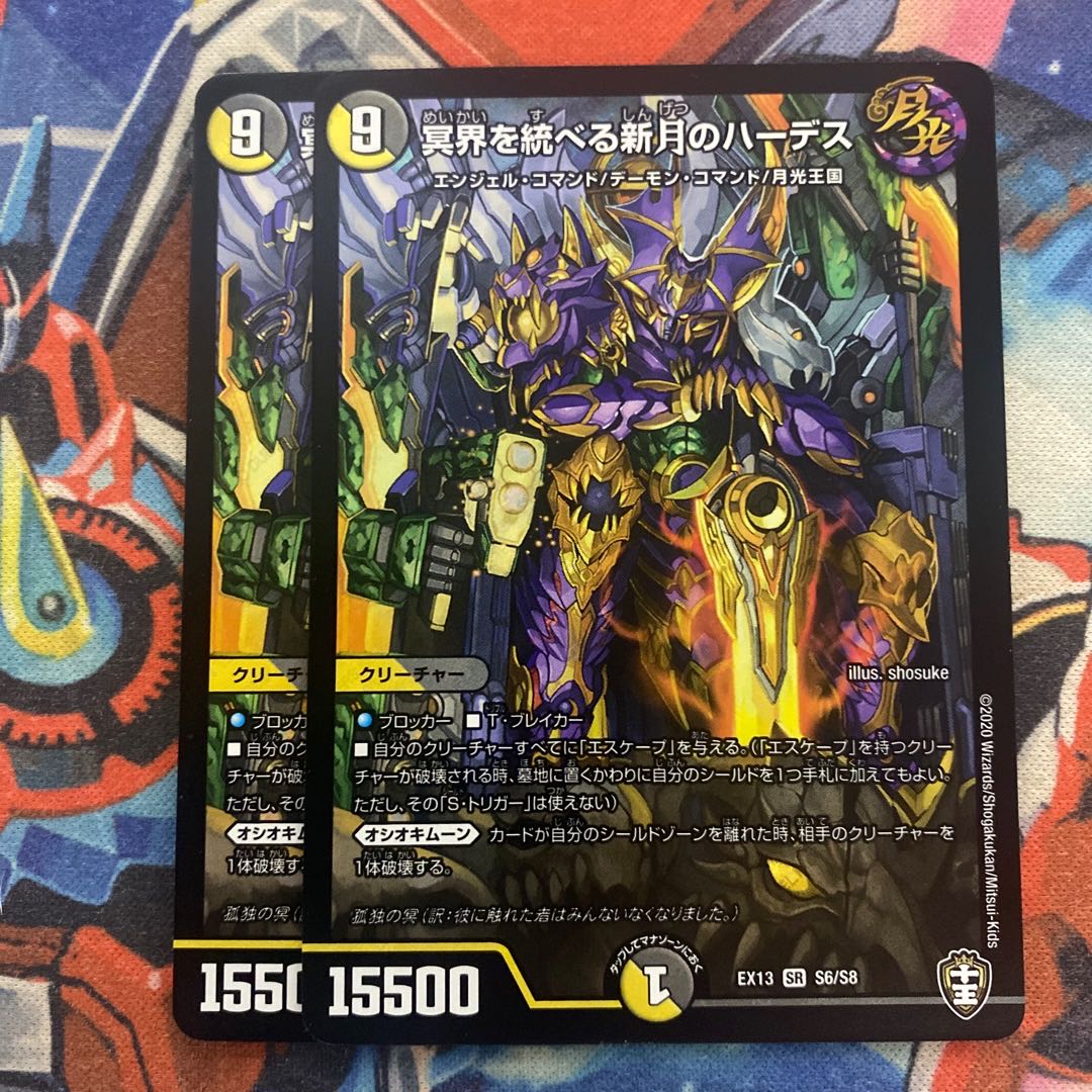 Hades, the new moon who rules the underworld