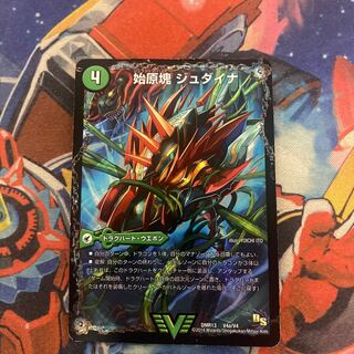 始原塊 ジュダイナ｜古代王 ザウルピオ　専用