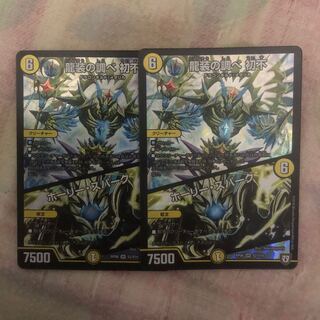 龍装の調べ初不ホーリースパーク