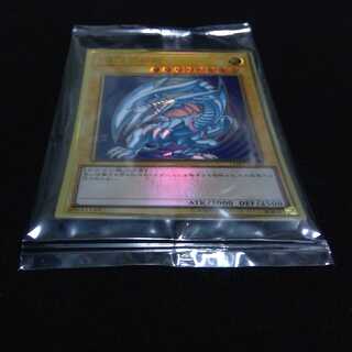 青眼の白龍　プレミアムゴールドレア