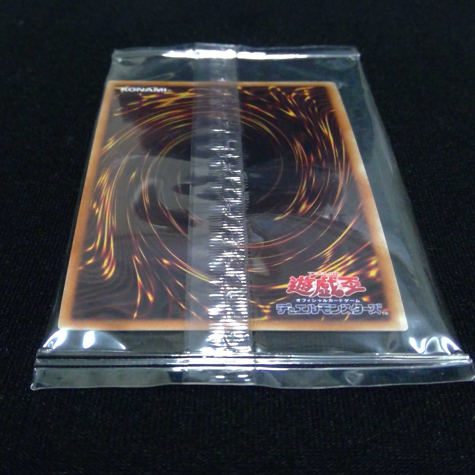 青眼の白龍　プレミアムゴールドレア