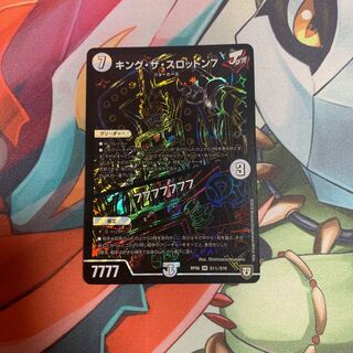 キングザスロットン7/7777777 シク