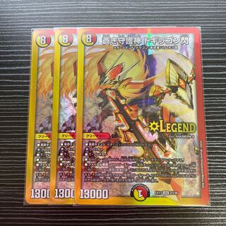 Blue Guardian God Dogiragon Flash