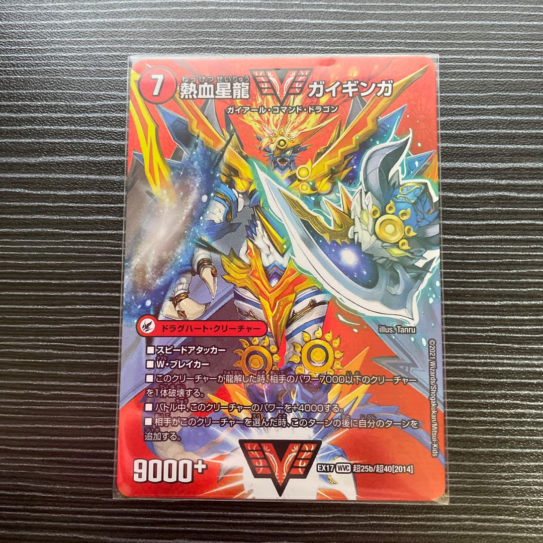 Galactic Greatsword Gaihart｜Hot Blood Star Dragon Gaijinga