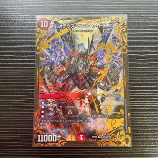 volmetheus sapphire dragon ugc