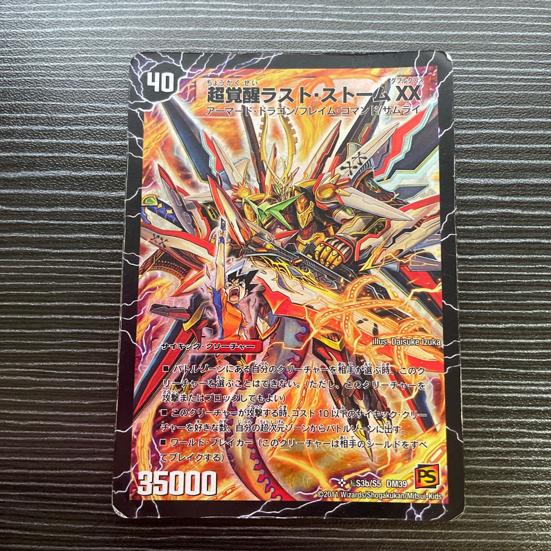 Psychic Space-Time Storm G.XX|Psychic Invigoration Last Storm XX