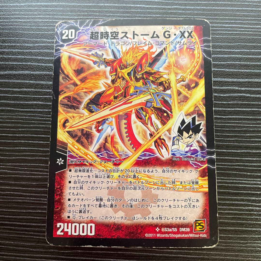 Psychic Space-Time Storm G.XX|Psychic Invigoration Last Storm XX