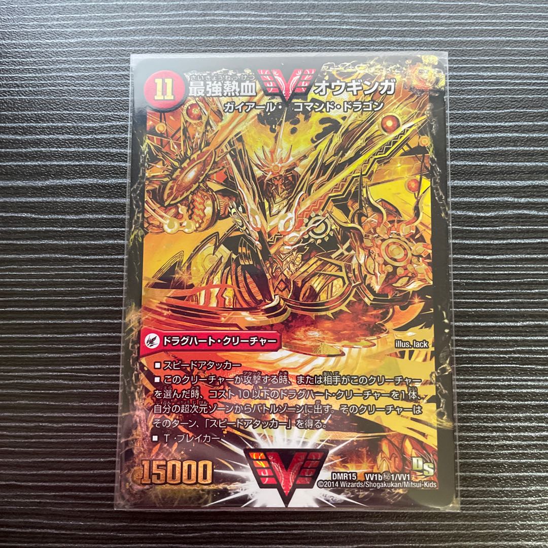 Invincible King Sword Giga Heart｜The Strongest Hot Blooded Ooginga