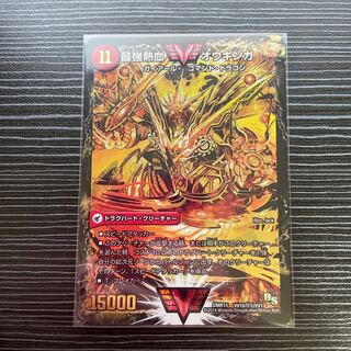 Invincible King Sword Giga Heart｜The Strongest Hot Blooded Ooginga