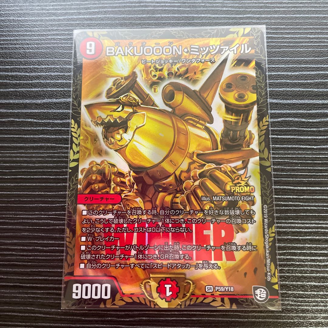 BAKUOOON, Mitzvah Promo