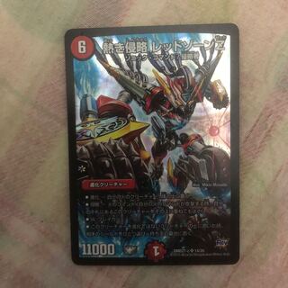 熱き侵略レッドゾーンZ 2まい vaio様専用