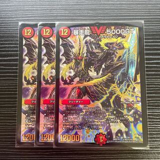 Runaway Dragon 5000GT