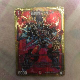 轟轟轟ブランド