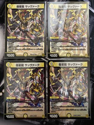 Glittering Dragon Sabbagh