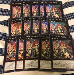 アロメルスの蟲惑魔