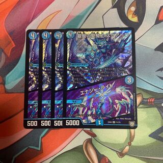 スクアーロ/エナジーライト