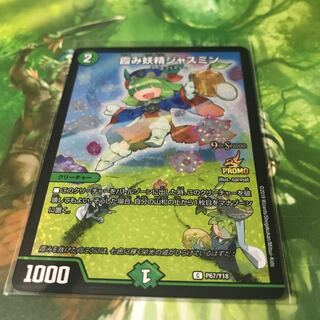 霞み妖精ジャスミン CSプロモ