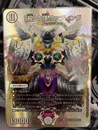 The top of "Celebration" Wedding