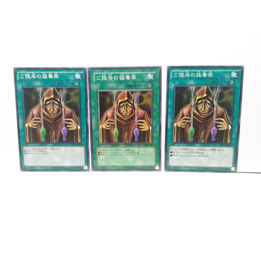 Poison of the Old Man 3 piece set, Yu-Gi-Oh, Mute, Rare, Normal