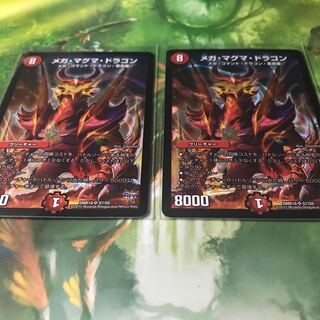 メガマグマドラゴン ２枚セット