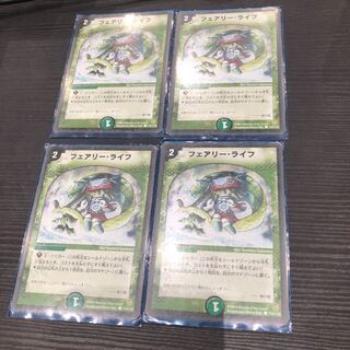 フェアリーライフ  4枚セット