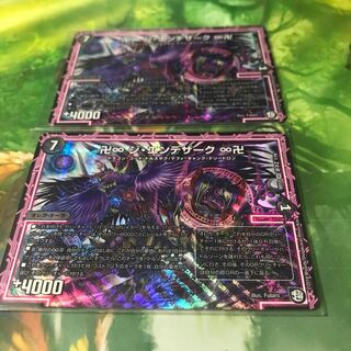 ジエンデザーク ２枚セット