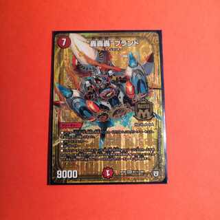 轟轟轟ブランド