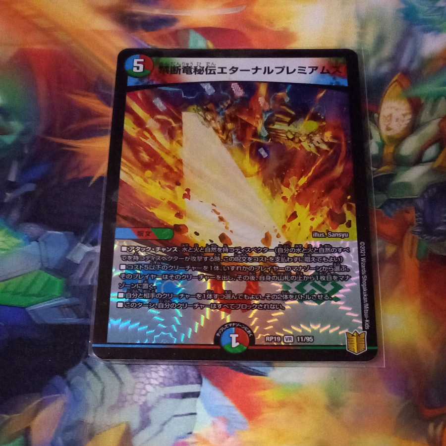 Forbidden Dragon Secrets Eternal Premiums