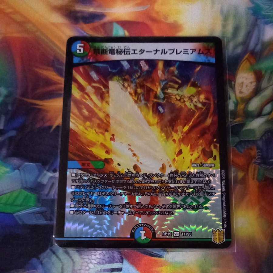 Forbidden Dragon Secrets Eternal Premiums