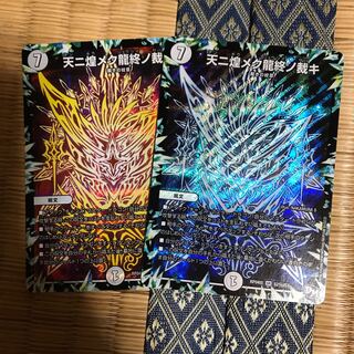 デュエルマスターズ  天ニ煌メク龍終ノ裁キ