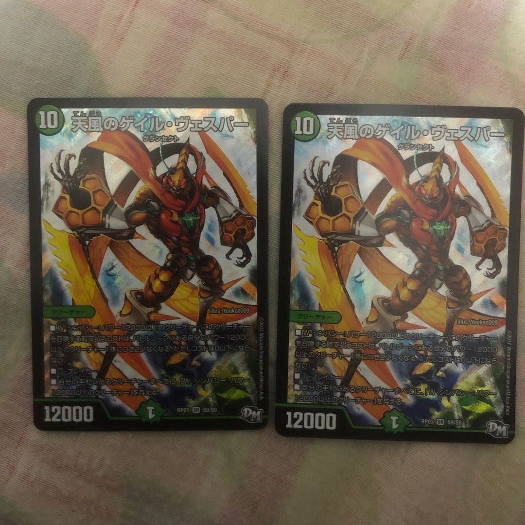 天風のゲイルヴェスパー