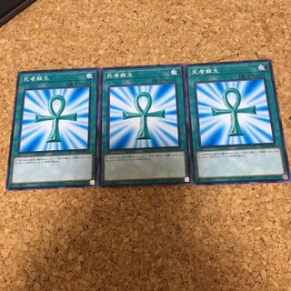 Mr. Monster Reborn Dice