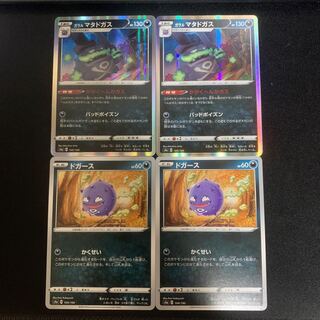 Galal Weezing Evolution Line Set