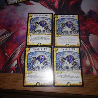 ロジックサークル 4枚セット