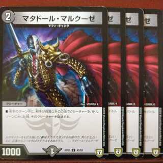 Oki1018 set discount Matador Marcuse