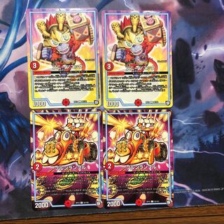 ソニーソニック ブルンランブル 各2枚 ①