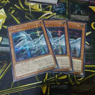 【SE】青眼の亜白龍 ブルーアイズ・オルタナティブ・ドラゴン シク 3枚