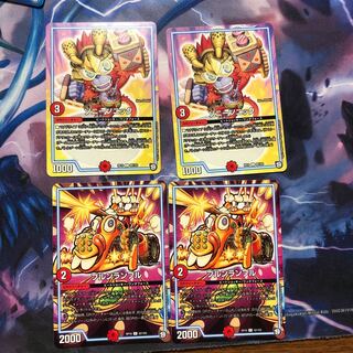 ソニーソニック ブルンランブル 各2枚 ③