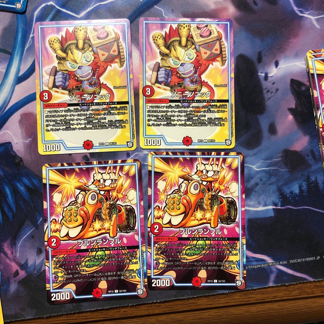 ソニーソニック ブルンランブル 各2枚 ⑤