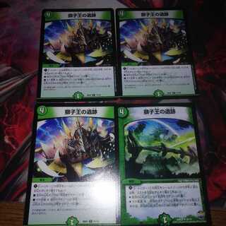 獅子王の遺跡 4枚セット