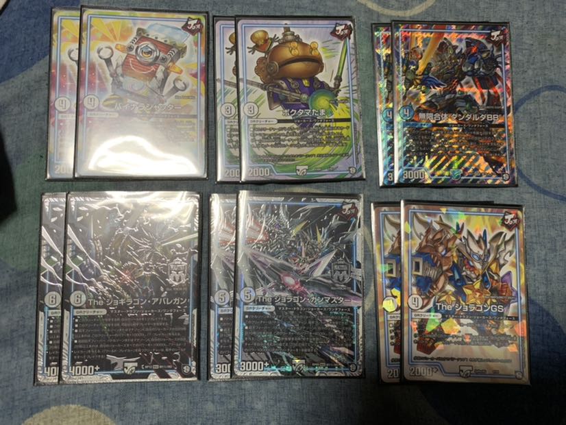 龍終アバレガン