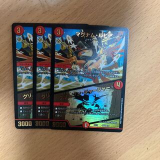 Magnum Lupia｜Volcano Charger