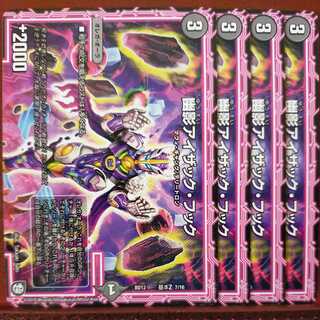 Oki1035 Set Discount: Ghost Shadow Isaac Hook