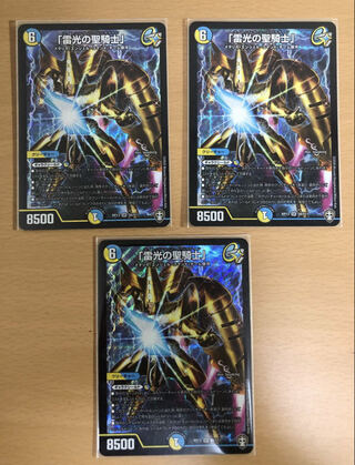 Holy Knight of Lightning" SR set of 3 cards