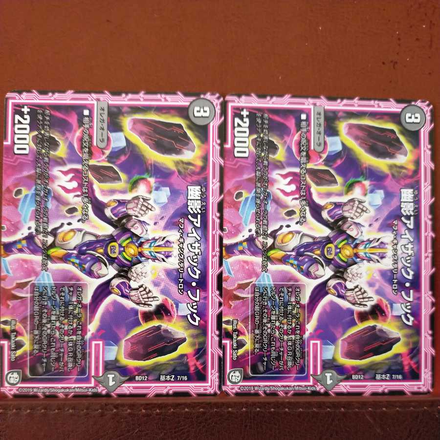 Oki1036 Set Discount: Ghost Shadow Isaac Hook