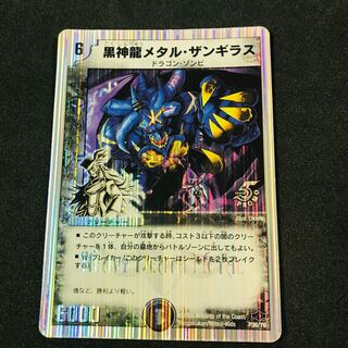 メタルザンギラス プロモ WHF限定