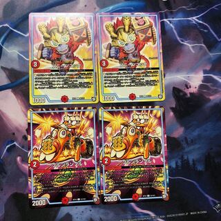 ソニーソニック ブルンランブル 各2枚 ⑧