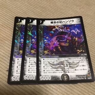 威牙の幻ハンゾウ3枚