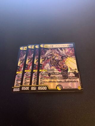 魔王と天使 <アブゾ・ドルバ.Star>